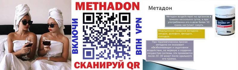 Купить  Томмот  МЕТАДОН белоснежный 